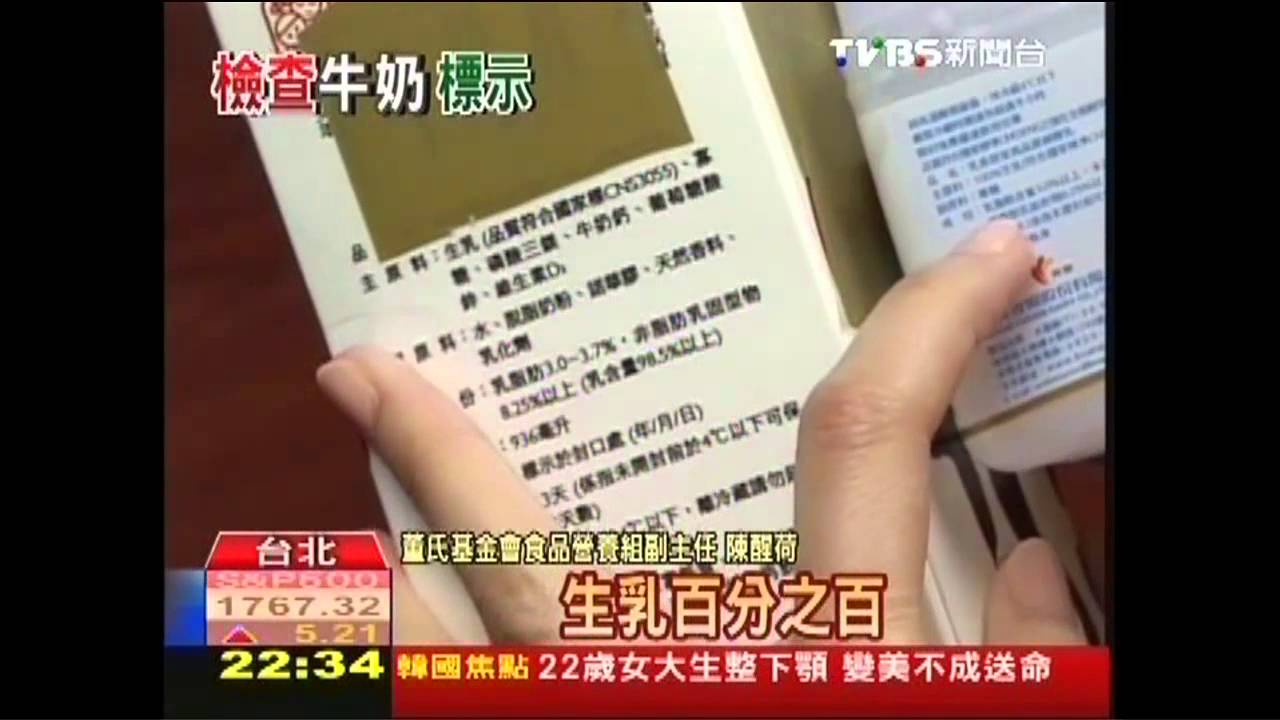 鮮奶≠牛乳 有無鮮乳標章先認明
