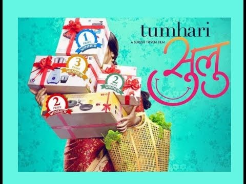 Tumhari Sulu Official Trailer 2017 | Vidya Balan