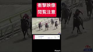 【衝撃映像】圧倒的1番人気1.1倍がまさかの… #競馬