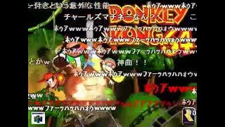 (コメ付き)ドンキーコング64　VSキング・カットアウト