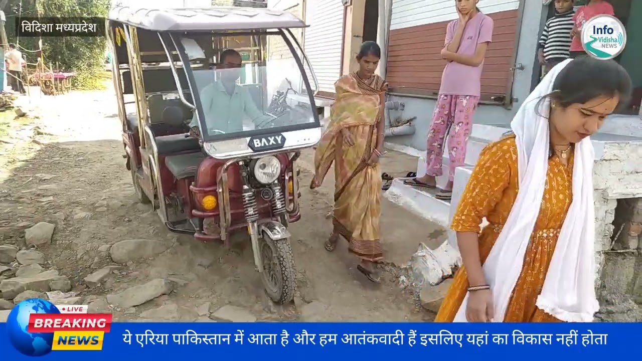 विदिशा के मोहल्ले को पाकिस्तान और खुद को आतंकवादी बताने वाले युवक से सुनिए viral video की सच्चाई 