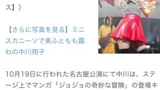 お尻中川翔子、お尻骨折、痛み止めでライブ敢行