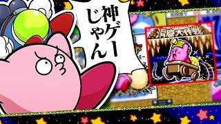 洞窟大作戦のおもしろさに今更気がついた人【星のカービィ 洞窟大作戦】