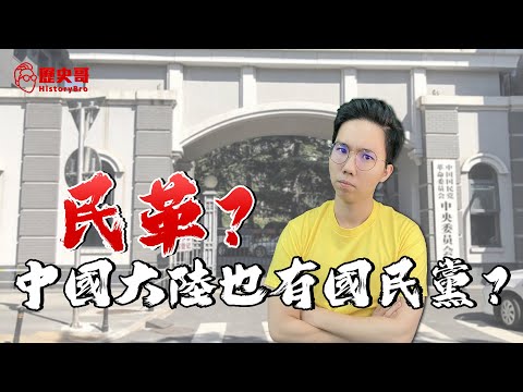 浙江小哥：我媽媽是「國民黨民革」成員！分享我對台灣的看法！ft. 浙江-劉偉嘉｜歷史哥短篇