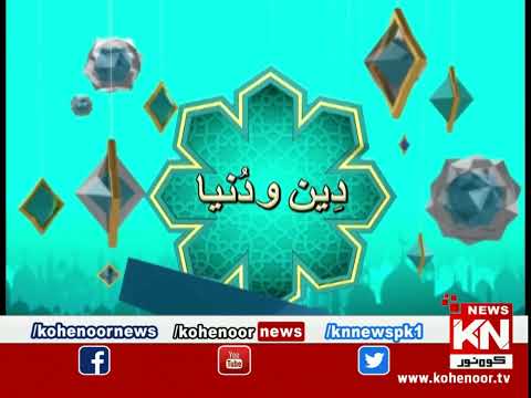 Promo Deen-o-Dunya | Ramadan Transmission | 04:00 AM | Kohenoor News Pakistan