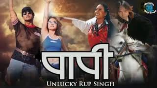 Tala Tala Tala Tala Besima Maichyang//Nepali Movie