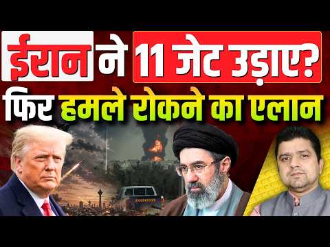 🚨Iran ने 11 Fighter Jets तबाह किए? | ईरान ने रोके हमले | Azad Bol India | 26 July | Adil Khan Azad