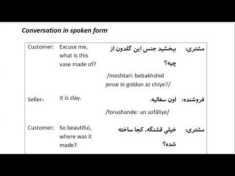 Farsi Conversation: Most Common Words and Phrases: Lesson 14: Shopping