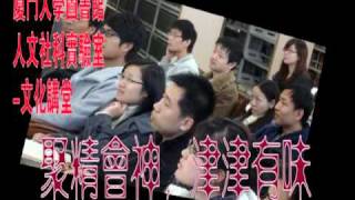 preview picture of video '厦门大学图书馆人文社科社会实验室片头.mpg'