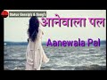 Aanewala Pal Janewala Hai Status