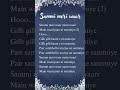 Sammi Meri Waar Lyrics I Ft Umair Jaswal Quratulain Balouch I Lyric World