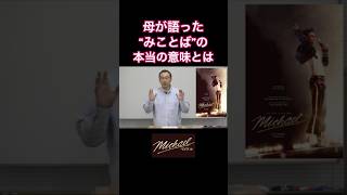 映画「マイケル」レビュー｜ルーカス青木のクリスチャン映画NAVI #マイケル