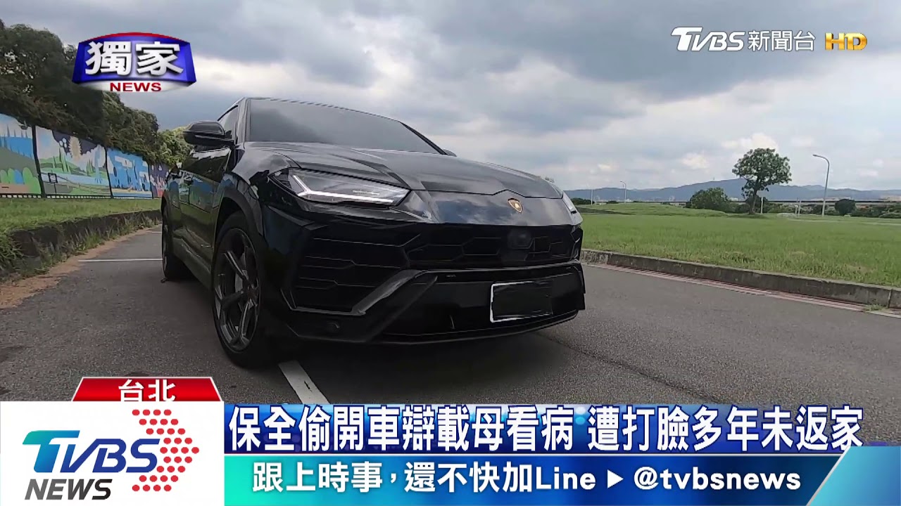 藍寶堅尼呢?富商車停自家 竟遭保全偷開