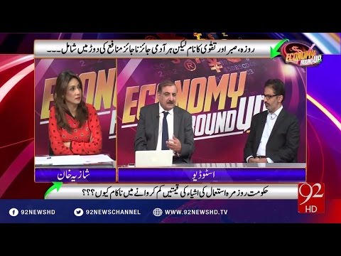 Economy Roundup 12-06-2016 - 92NewsHD