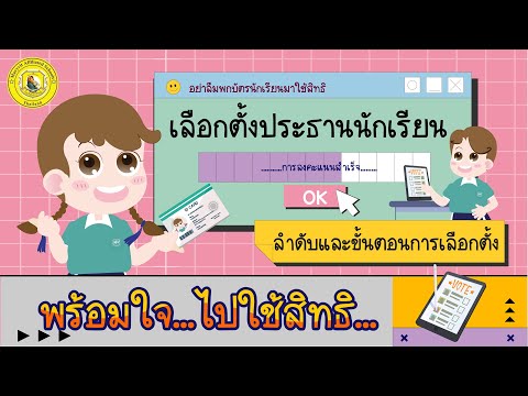 ขั้นตอน
