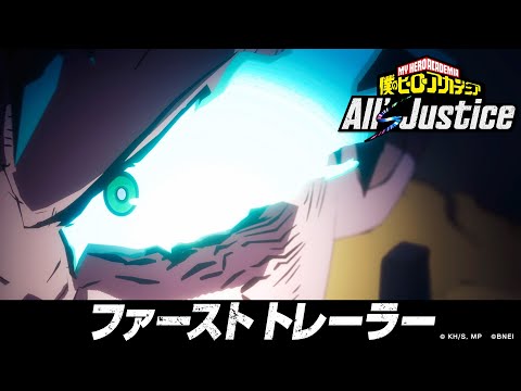 ͤΥҡǥߥ All's Justice եȥȥ쥤顼