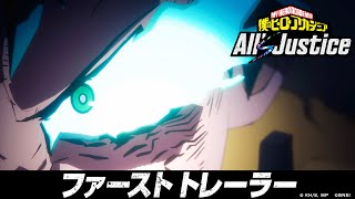 My Hero Academia: All's Justice (Multi-Language) video 1