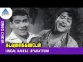Kadavulai Kanden Ungal Kaikal Uyarattum Video Song PB Srinivasan Chandrababu KV Mahadevan