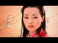 Beautiful Chinese Love Song