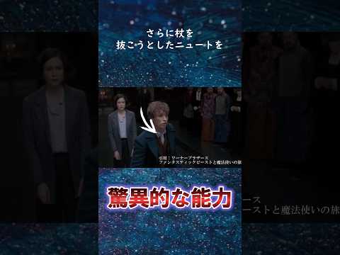 新しいグリンデルバルドと: 「ファンタスティック・ビースト 3」について私たちが知っていること。