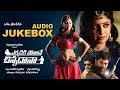Ekkadiki Pothave Chinnadana Movie Jukebox Audio Songs Latest Telugu Jukebox Songs Poonam Kaur