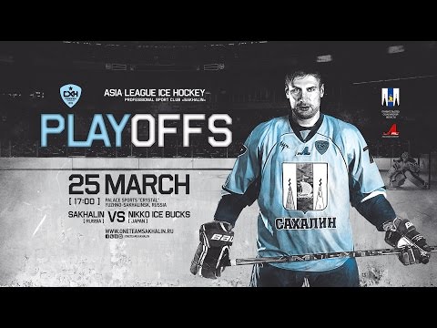 ALIH. PSC SAKHALIN - NIKKO ICEBUCKS (Japan). First game