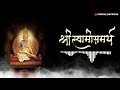 Shri Swami Samarth Whatsapp Status Swami Samarth Song Swami Samarth New Status