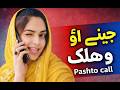 Pashto Call Pashto Call