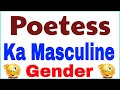 Poetess Ka Gender Poetess Ka Female Poetess Ka Masculine Gender Masculine Of Poetess