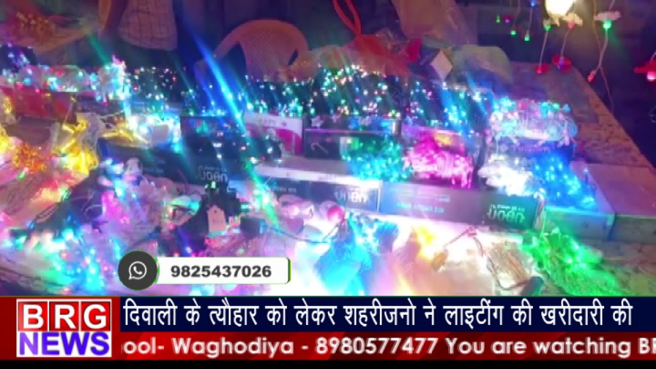 diwali के त्यौहार को लेकर शहरीजनोने lighting की खरीदारी की BRG NEWS