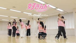 AKB48 68th Single『好きish』 Dance Practice −Moving ver.−