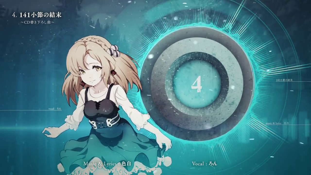 【夏コミCD】 HIGH and STORY / 色白 【クロスフェード】