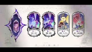 幻想シアター9月　10幕アルカナ2 #無課金攻略　#原神