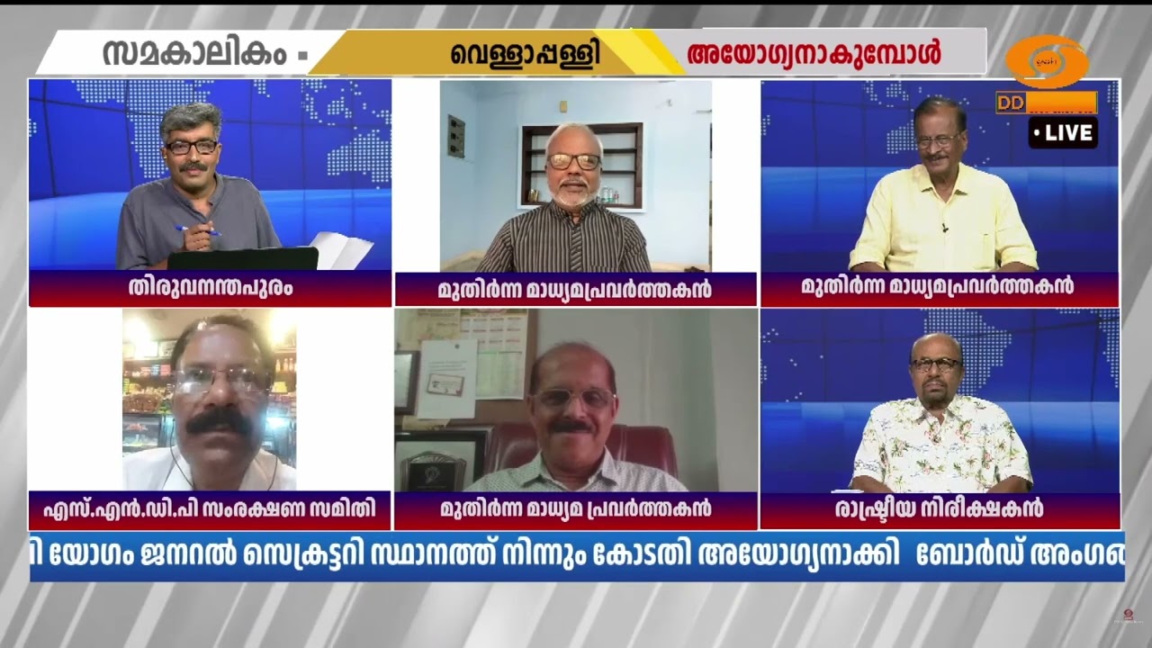 വെള്ളാപ്പള്ളി നടേശൻ ഇത്രയും നാൾ ആളുകളെ കബളിപ്പിച്ച