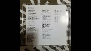 バナナマン - なまこズッドン