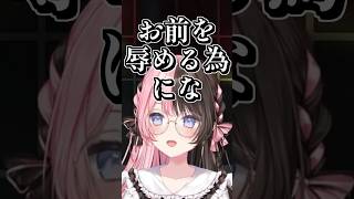 小柳の執事ボイスで弄りまくる橘ひなの #shorts #橘ひなの #小柳ロウ #Rainbrain #鴉紋ゆうく #MADTOWN #GTAV #ぶいすぽ