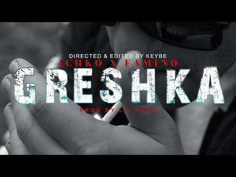 ICHKO x FAMINO - ГРЕШКА / GRESHKA (Official video)