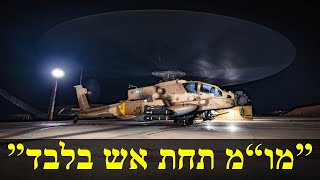 המלחמה בישראל | היום ה-530 (לאומנות - ישראל, המזרח התיכון והעולם) - התמונה מוצגת ישירות מתוך אתר האינטרנט יוטיוב. זכויות היוצרים בתמונה שייכות ליוצרה. קישור קרדיט למקור התוכן נמצא בתוך דף הסרטון