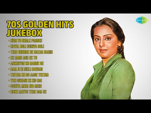 70 के दशक के सदाबहार नगमे | Mohammed Rafi Songs | Hum To Chale Pardes | Koyal Boli Duniya Doli
