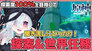 【原神】海の日なら海行かなきゃ！海だ！フォンテーヌ探索だ🏖️【MaRushi】