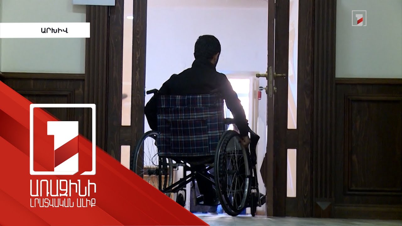 Ինչու է իջեցվել 44-օրյայի մասնակցի հաշմանդամության խումբը. պատկան մարմինների արձագանքը