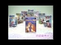 Walt Disney Home Video Japanese VHS Trailer Reel September 21 1990 60fps