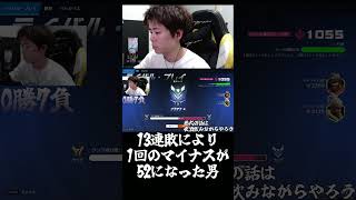 13連敗してー52される男　#shorts