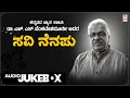 Savi Nenapu Audio Jukebox Dr H S Venkatesh Murthy Kannada Songs Kannada Bhavageethegalu