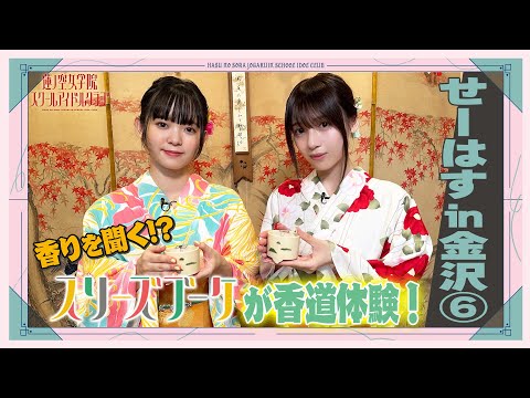 花宮初奈さんの浴衣姿がとてもかわいかった「せーので！はすのそら！#31」キャプ画像と感想 : 女性声優の顔推し