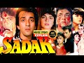 Sadak 1991 Full Movie I Sanjay Dutt I Deepak Tijori I Puja Bhatt I Mahesh Bhatt I Facts Review
