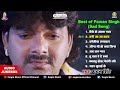 Best Of Pawan Singh Sad Song Old Bhojpuri Audio Jukebox Bhojpuri Superhit Sad Song 2024