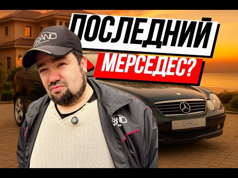 фото mercedes-benz c-класс ii (w203) 0