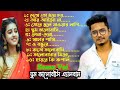 ঘুম ভালোবাসি এ্যালবাম ||Samz Vai New Song 2021|| নতুন এ্যালবাম || Samz Vai New Alenam||