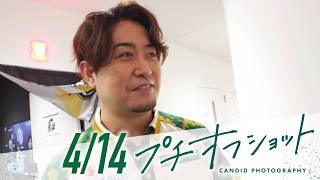 【2026/4/14 オフショット】#Mリーグ 2025-26｜毎週月/火/木/金/よる7時よりアベマで無料生中継＜公式＞